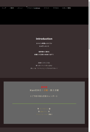 エル・ヴィエント